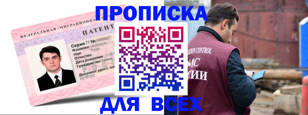 регистрация для школы в Дедовске