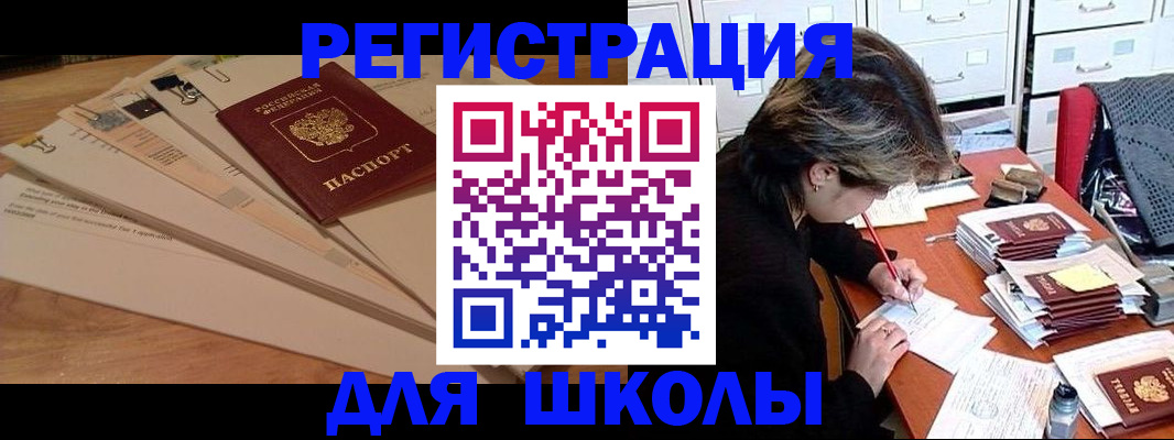 прописка 2025 в Дедовске