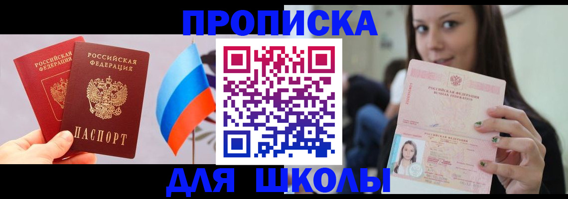 прописка гарантия в Дедовске